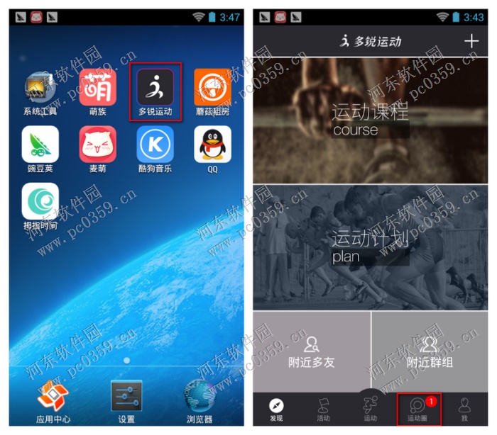 多锐运动修改入群无需验证的方法