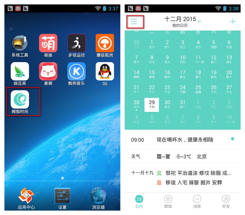 拇指时间关闭好友验证功能的方法