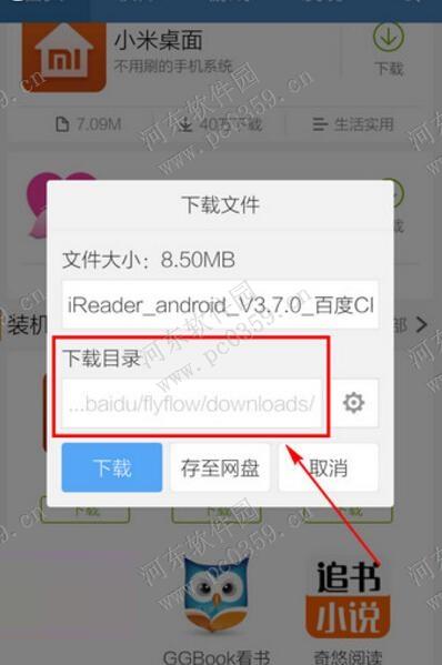 手机百度浏览器下载的文件在哪?查看下载位置的方法
