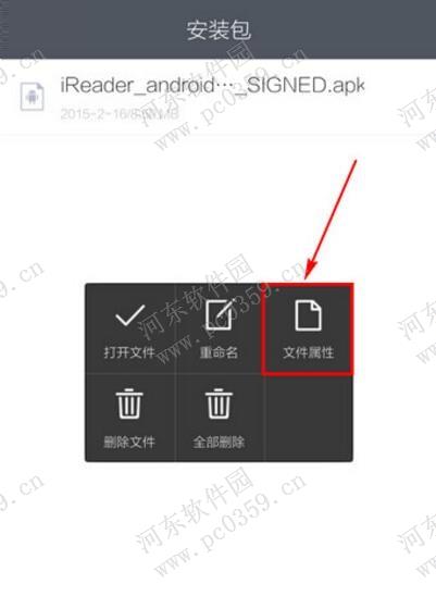 手机百度浏览器下载的文件在哪?查看下载位置的方法