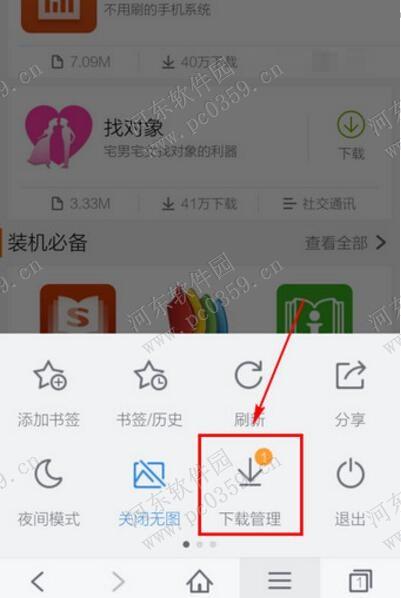 手机百度浏览器下载的文件在哪?查看下载位置的方法