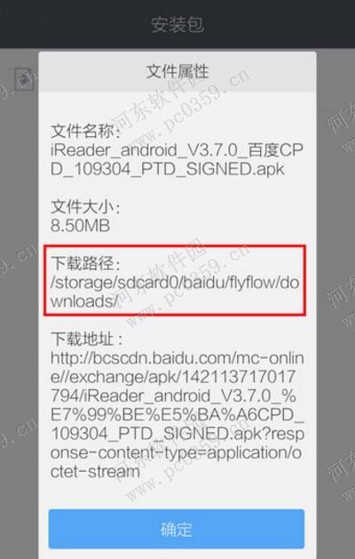 手机百度浏览器下载的文件在哪?查看下载位置的方法