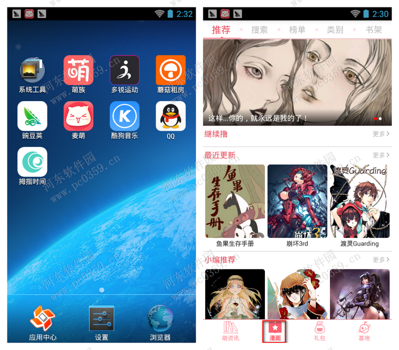 麦萌app如何开启夜间模式？麦萌开启夜间模式的方法