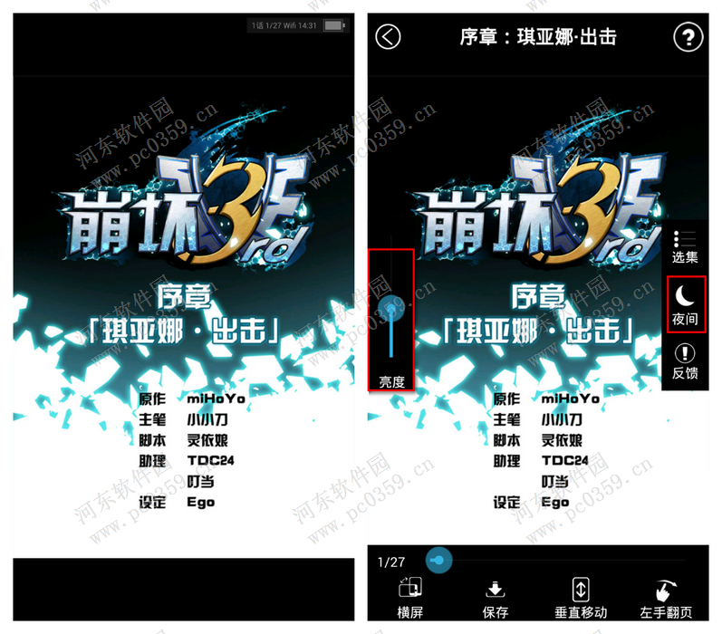麦萌app如何开启夜间模式？麦萌开启夜间模式的方法