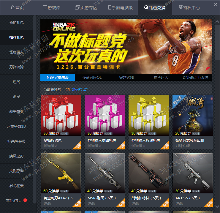 tgp兑换券怎么用？LOL Tgp兑换券使用方法