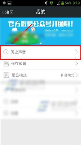 百变语音怎么用？百变语音的使用方法