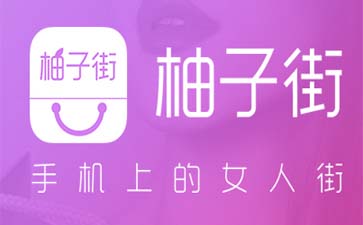 柚子街app怎么发表话题?柚子街发表话题的方法