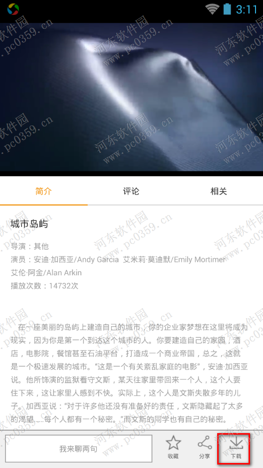 咪咕视频app怎么下载视频到手机