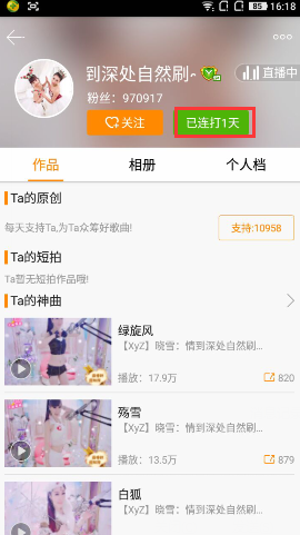 手机yy怎么签到？手机yy签到方法