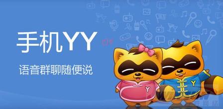 手机yy怎么签到？手机yy签到方法