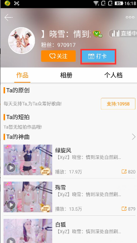 手机yy怎么签到？手机yy签到方法