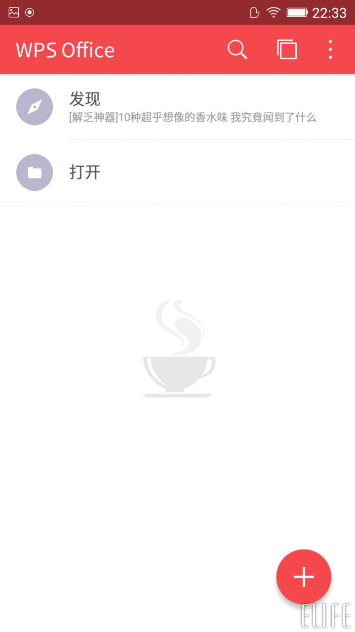 wps office手机版怎么用?wps手机版使用方法