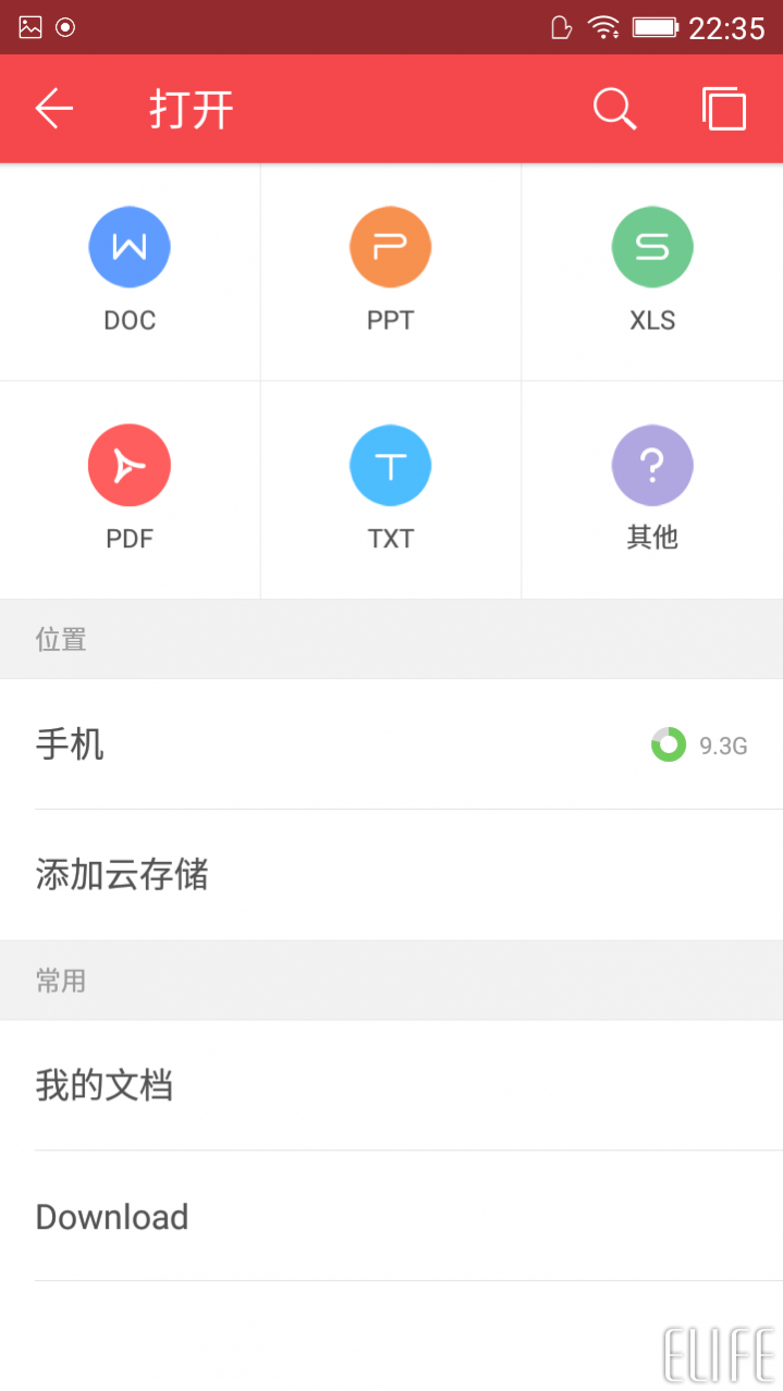 wps office手机版怎么用?wps手机版使用方法