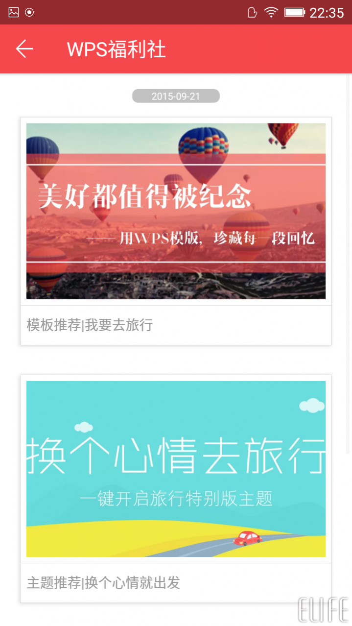 wps office手机版怎么用?wps手机版使用方法
