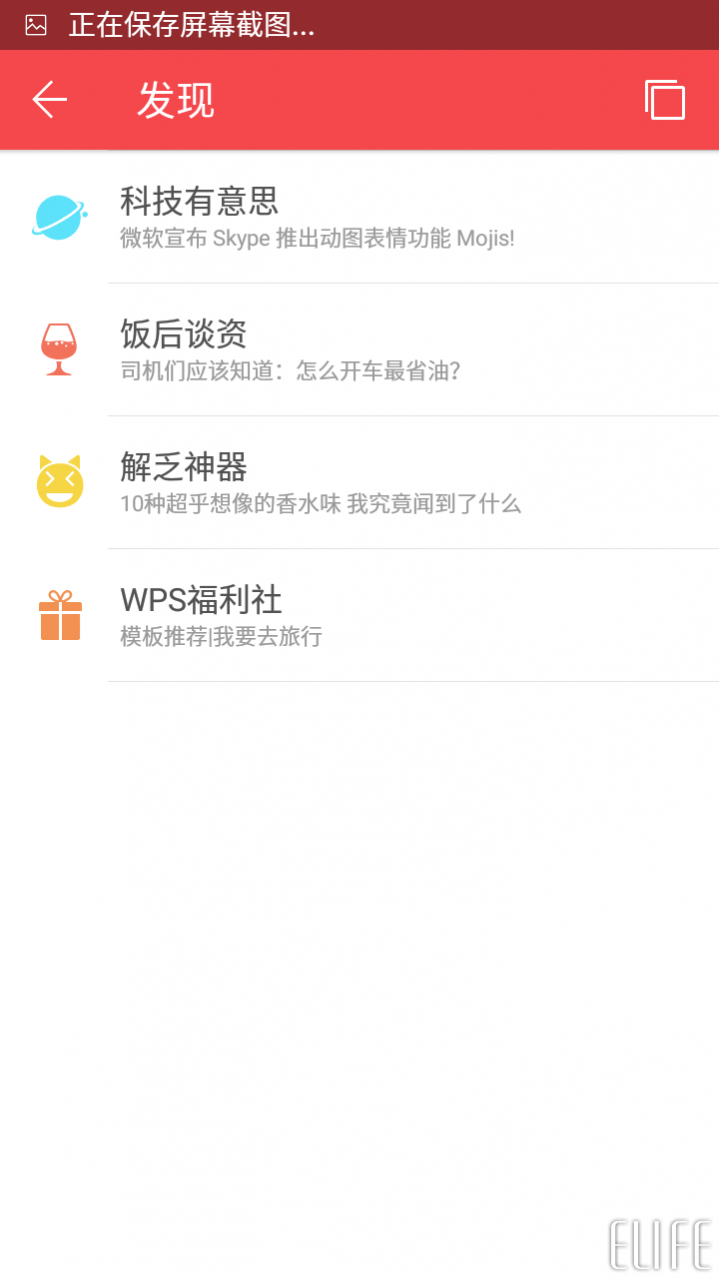 wps office手机版怎么用?wps手机版使用方法