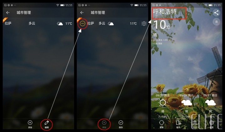 金立M5手机天气功能的使用方法