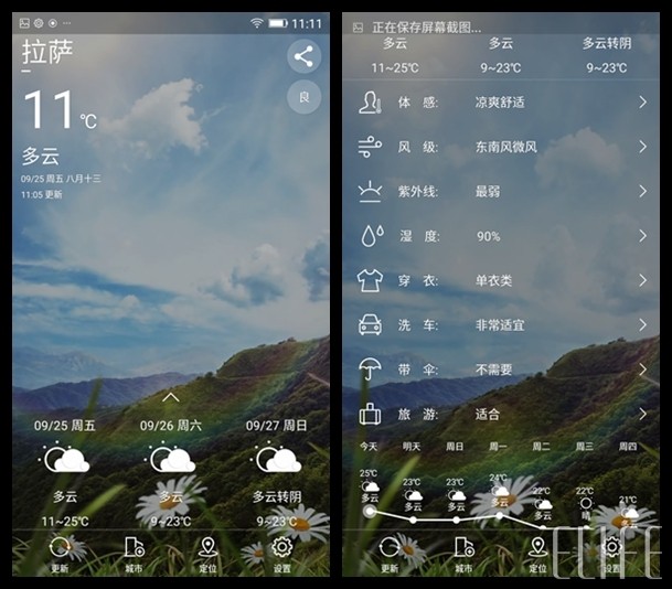 金立M5手机天气功能的使用方法