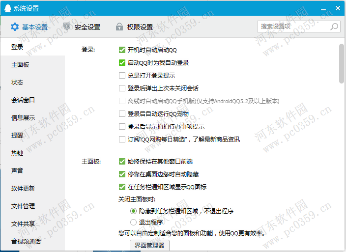 qq电脑版怎么取消自动登录?QQ取消自动登陆方法