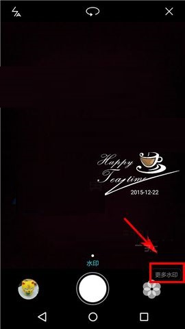 华为畅享5怎么设置拍照水印？华为畅享5设置拍照水印的方法