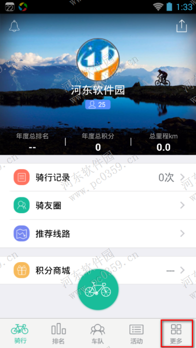 黑鸟单车离线地图下载与管理操作方法