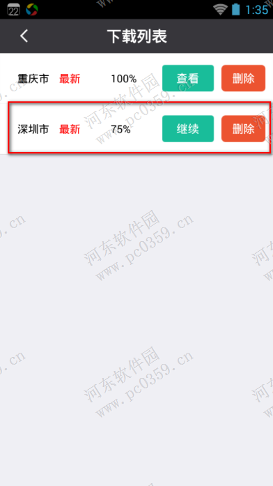 黑鸟单车离线地图下载与管理操作方法