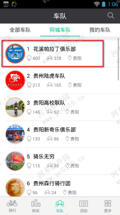 黑鸟单车怎么加入车队?黑鸟单车加入车队的方法