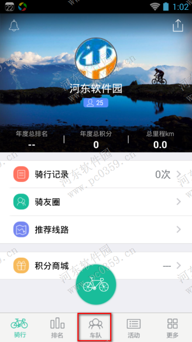 黑鸟单车怎么加入车队?黑鸟单车加入车队的方法