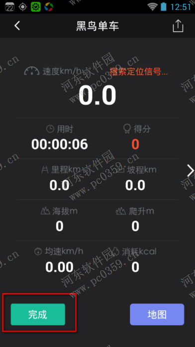 黑鸟单车怎么用？黑鸟单车设置骑行记录的方法