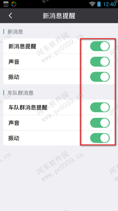 黑鸟单车怎么关闭消息震动提醒?