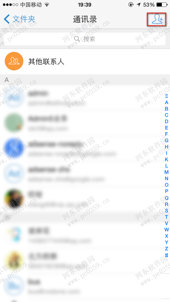 手机qq邮箱添加通讯录联系人的方法