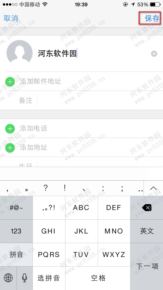 手机qq邮箱添加通讯录联系人的方法