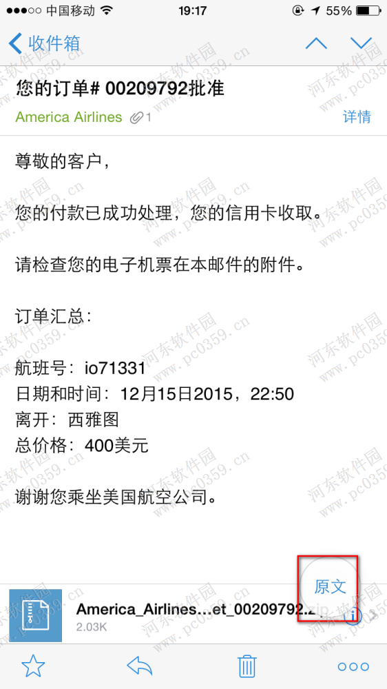 手机qq邮箱怎么翻译邮件？手机qq邮箱翻译邮件的方法