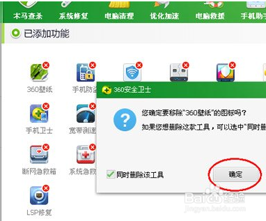 360壁纸如何卸载?卸载360壁纸的操作方法
