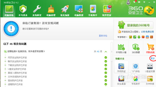 360壁纸如何卸载?卸载360壁纸的操作方法