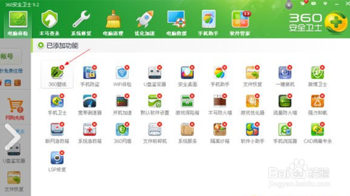 360壁纸如何卸载?卸载360壁纸的操作方法