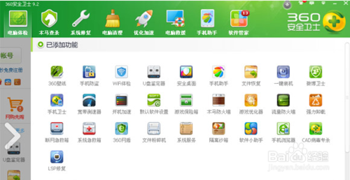 360壁纸如何卸载?卸载360壁纸的操作方法