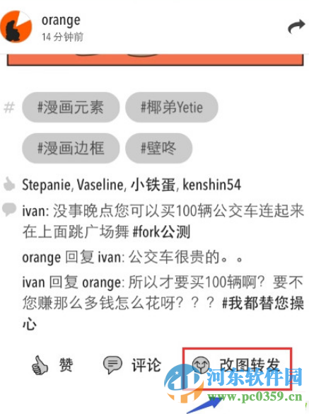 叉子相机怎么改图？叉子相机使用方法