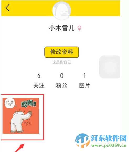 叉子相机怎么改图？叉子相机使用方法