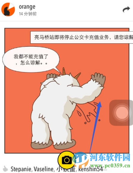 叉子相机怎么改图？叉子相机使用方法