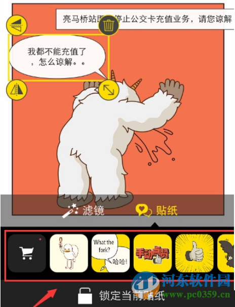 叉子相机怎么改图？叉子相机使用方法