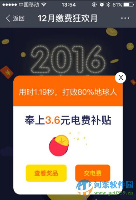 支付宝电费红包怎么领取?领取支付宝电费红包的方法教程