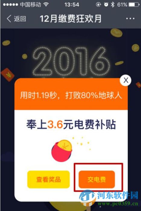 支付宝电费红包怎么领取?领取支付宝电费红包的方法教程