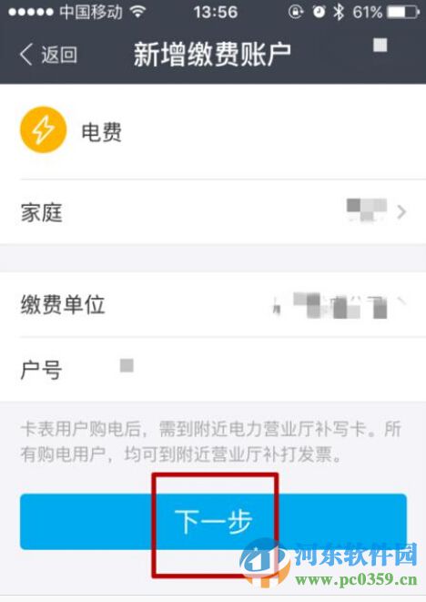 支付宝电费红包怎么领取?领取支付宝电费红包的方法教程