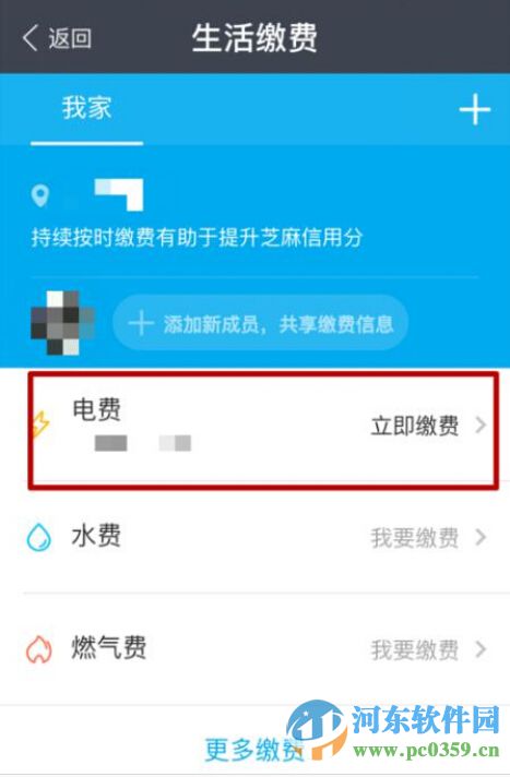 支付宝电费红包怎么领取?领取支付宝电费红包的方法教程
