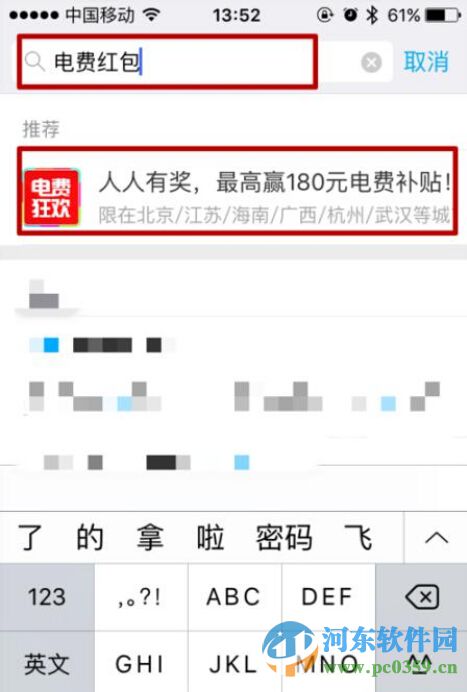支付宝电费红包怎么领取?领取支付宝电费红包的方法教程