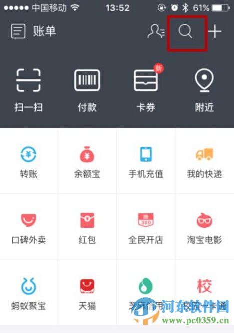 支付宝电费红包怎么领取?领取支付宝电费红包的方法教程