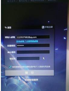 网易电竞平台注册账号不显示验证码怎办?