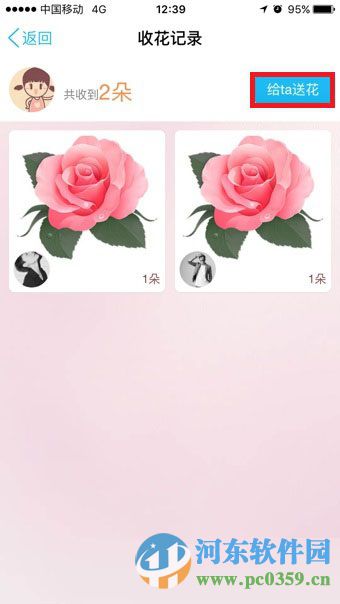 手机qq怎么向附近人送花？手机QQ赠送好友鲜花的方法
