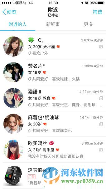 手机qq怎么向附近人送花？手机QQ赠送好友鲜花的方法