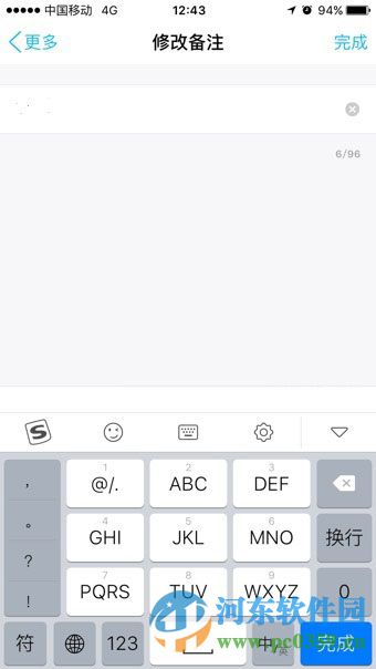 手机qq讨论组怎么改备注?qq讨论组修改备注的方法